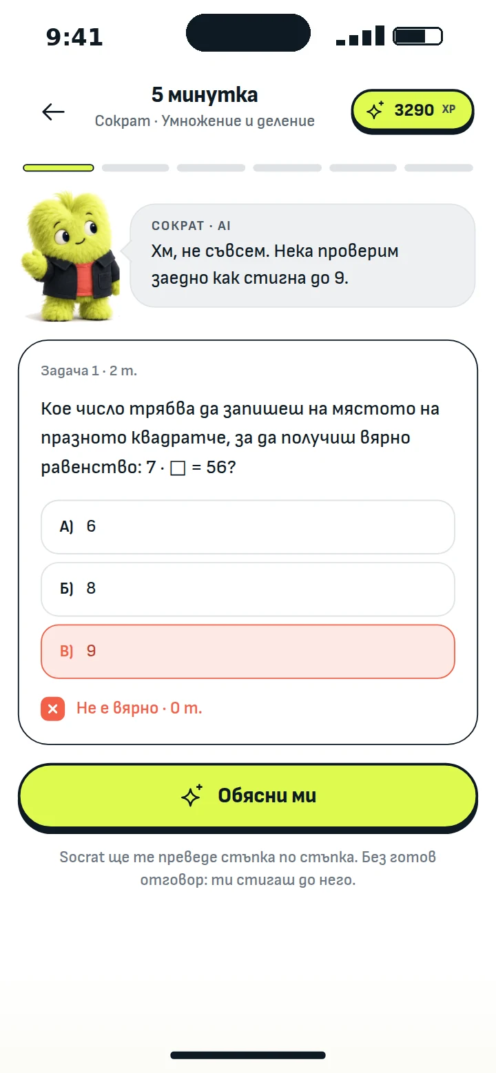 Грешен отговор в задача: червено „Не е вярно“, бутон „Обясни ми“ и Socrat, който обещава да те преведе стъпка по стъпка